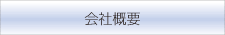 ホーム