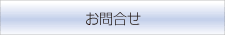 ホーム
