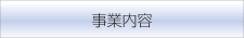 ホーム